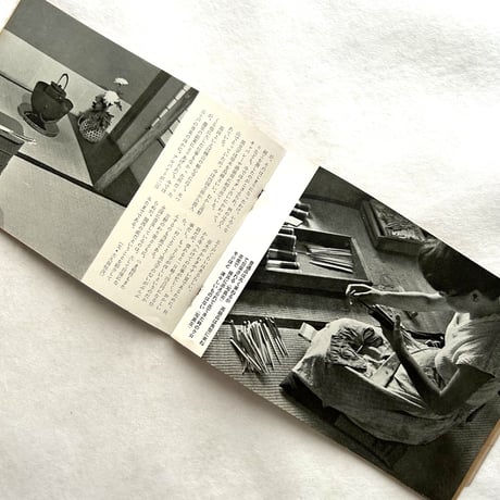 あまカラ86号 / 甘辛社