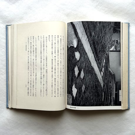桂離宮　制作過程の考察 / 和辻哲郎