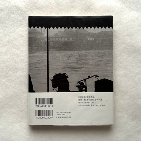 東京の編集者 山高登さんに話を聞く / 山高登