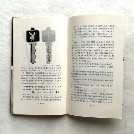 嗜好417 高原植物誌 / 明治屋