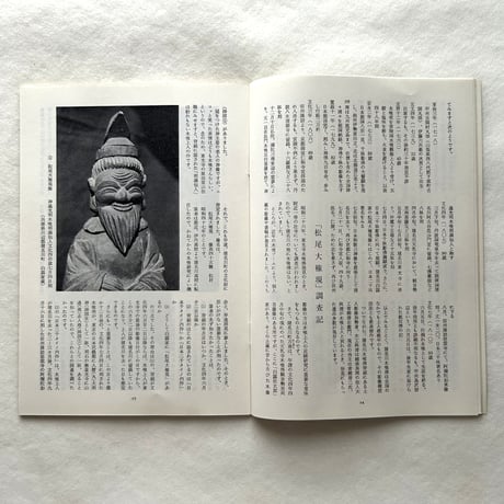 木の椅子 / 民藝338
