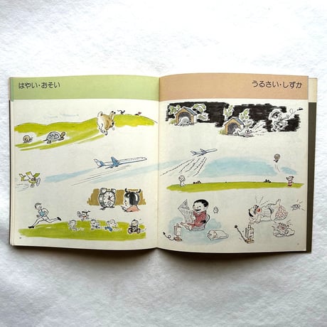 おおきいちょうちん ちいさいちょうちん / かがくのとも86  / 加古里子