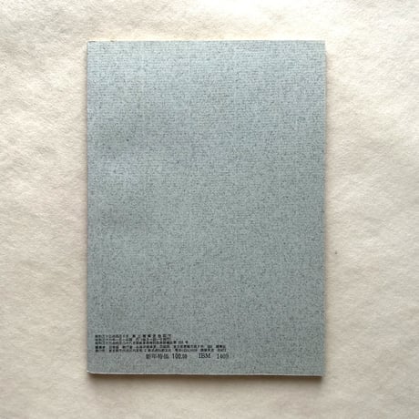 アルプ35号 / 串田孫一編