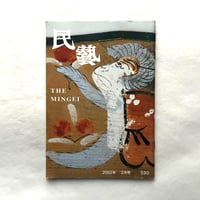 小絵馬 / 民藝590