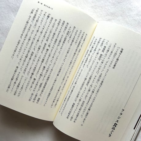 めるかと　Book of Markets / 松山猛