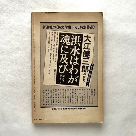 特集 猫　ユリイカ / 青土社