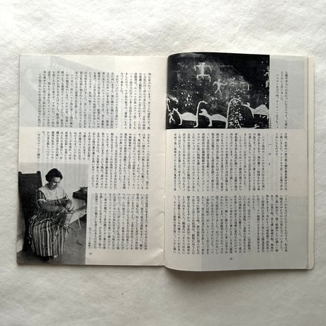 欧米諸国の籠 / 民藝94