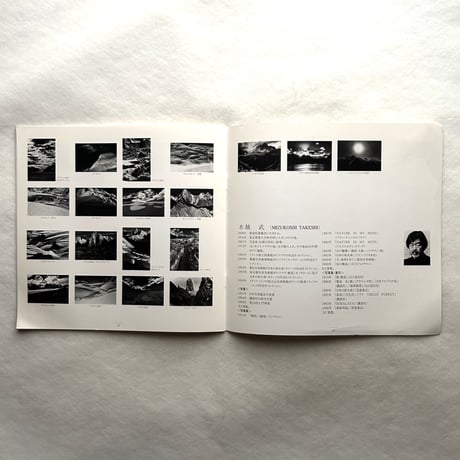 水越武作品展　ヒマラヤ / 水越武