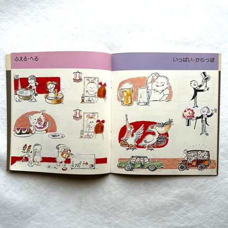おおきいちょうちん ちいさいちょうちん / かがくのとも86  / 加古里子