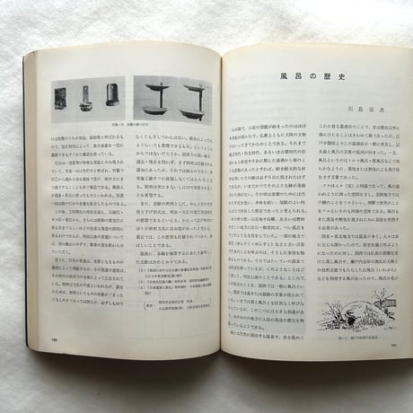 建築 もののはじめ考 / 大阪建設業協会