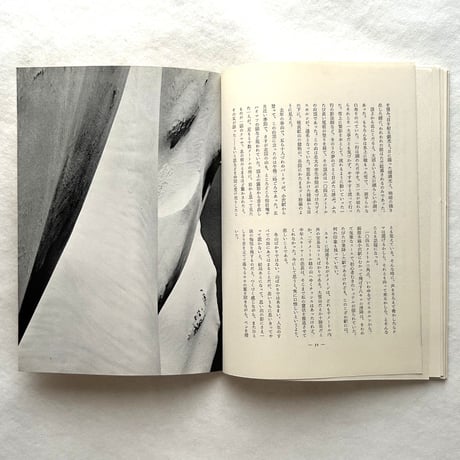 アルプ35号 / 串田孫一編