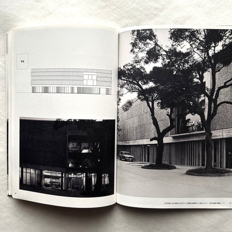 国立西洋美術館1959　写真で振り返る創建時の本館 / 国立西洋美術館 編
