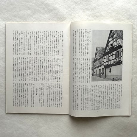 ストラスブール、アルザス、スペインの住家 / 民藝235