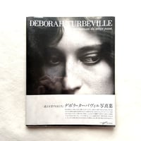 過去を恋する女たち / デボラ・ターバヴィル