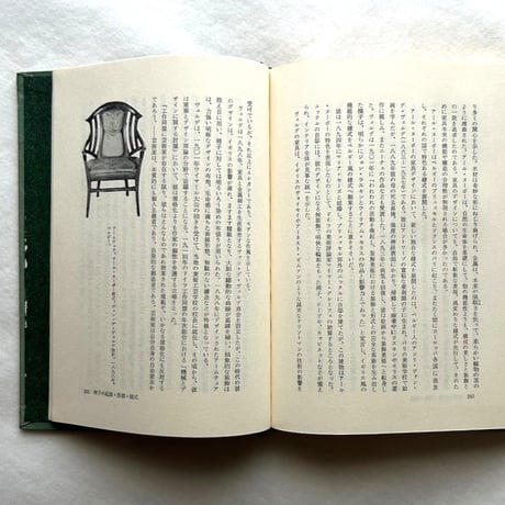 椅子のフォークロア / 鍵和田務