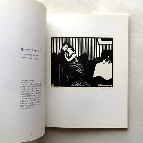 Vallotton フェリックス・ヴァロットン版画集 / Cecil Beaton