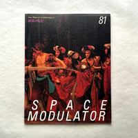 劇場の現在 / SPACE MODULATOR 1993 No.81