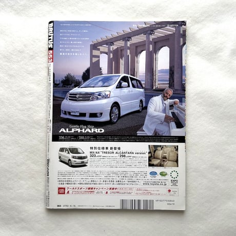 BOYS' LIFE　BRUTUS / ブルータス553号