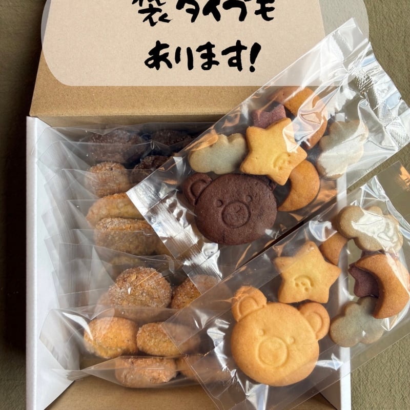 くまの流れ星クッキー☆ひよこちゃん 双子くまちゃん星空クッキー🧸🌃 | 菓子工房くま