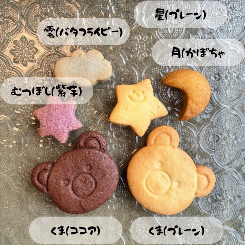 双子くまちゃん星空クッキー🧸🌃 | 菓子工房くま