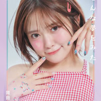 期間限定受注】三橋くん 1stフォトブック『no lies』初回限定版 | Gー