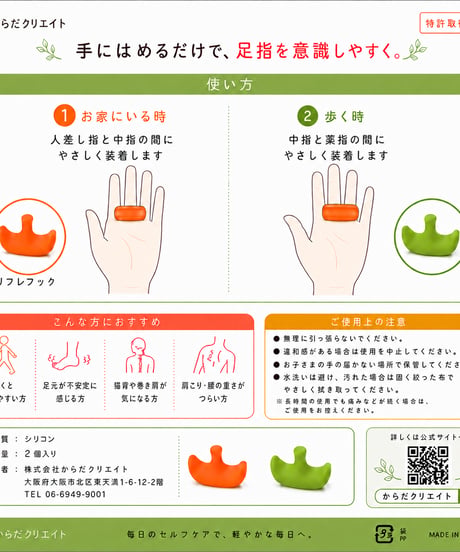 リフレフック