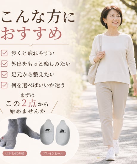 はじめてセット