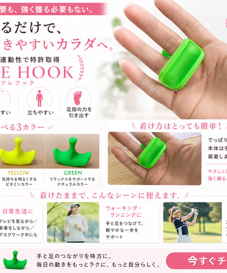 リフレフック