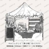 【商用可】黒板とガーランドライトがあるマルシェテント（革小物系）のイラスト素材(4差分)背景透過PNG