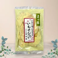 いもせんべい(まっ茶)