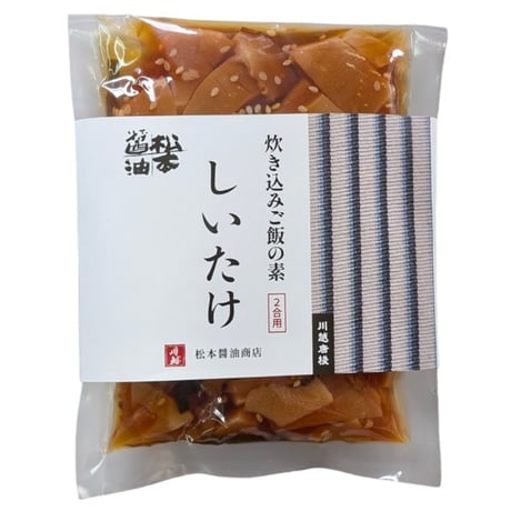 炊き込みご飯の２合用（しいたけ）