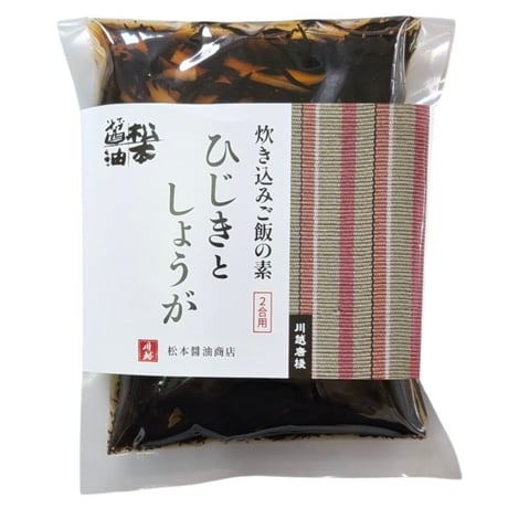 炊き込みご飯の２合用（ひじきとしょうが）