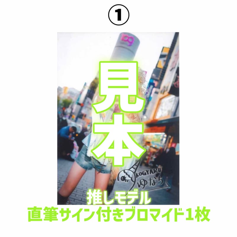 2冊】「現役表紙1冊」&「卒業表紙1冊」KOGYARU冬号＋特典2点