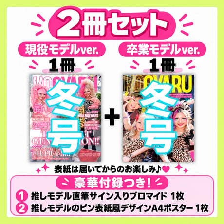 ITEM | KOGYARU STORE