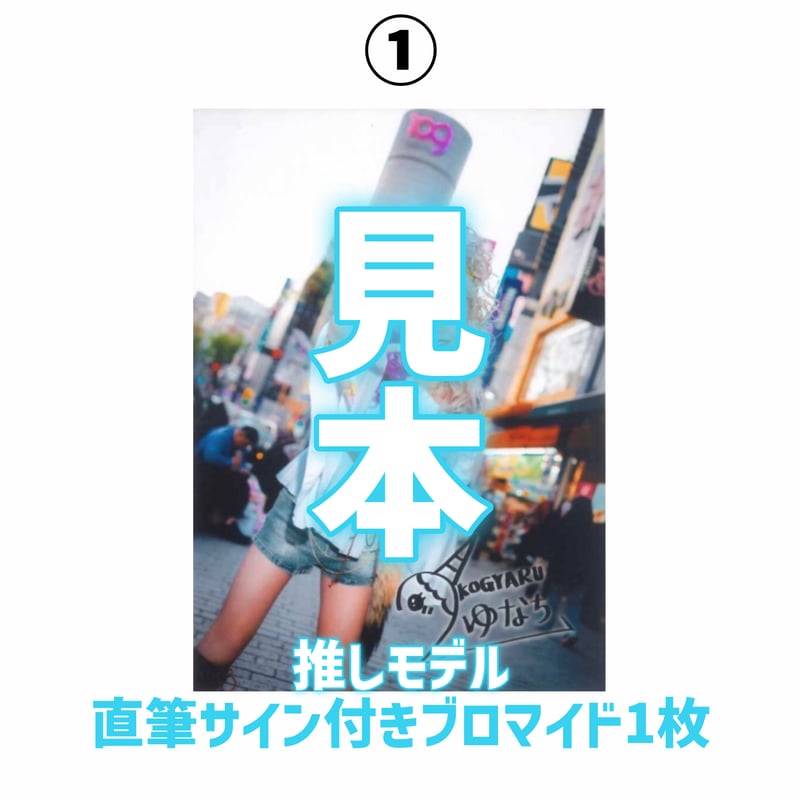 4冊】「現役表紙2冊」＆「卒業表紙2冊」KOGYARU冬号＋特典5点