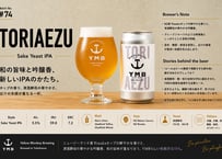 TORIAEZU 6本セット (送料無料)
