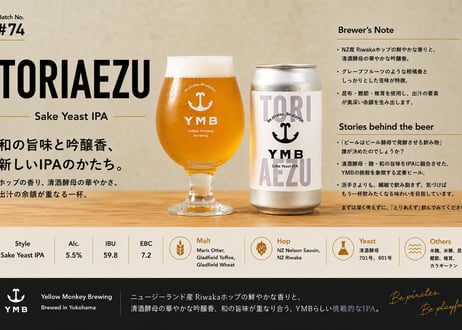TORIAEZU 6本セット (送料無料)