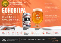 GOHOBI IPA 3本セット (送料無料)