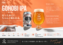 GOHOBI IPA 3本セット (送料無料)