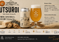 UTSUROI 3本セット (送料無料)