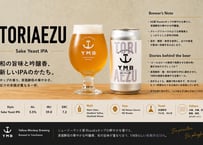 TORIAEZU 3本セット (送料無料)