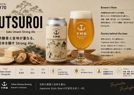UTSUROI 3本セット (送料無料)