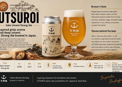 UTSUROI 6本セット (送料無料)