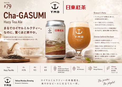 CHA-GASUMI 3本セット (送料無料)