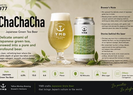 ChaChaCha 3本セット (送料無料)