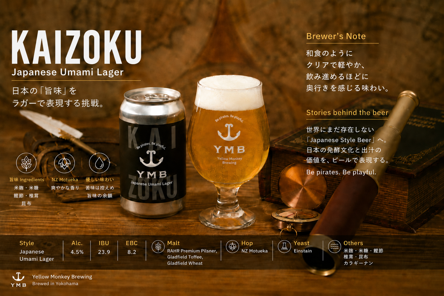 KAIZOKU 6本セット (送料無料) | Yellow Monkey Brewing