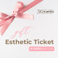 エステオンラインチケット17,600円（2027/4/30まで有効）
