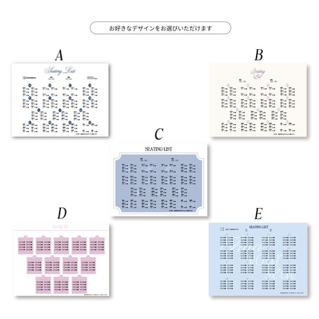 Seating List 2つ折り席次表