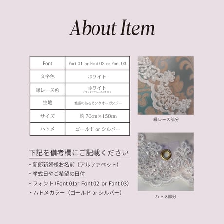 レースピンクオーガンジータペストリー