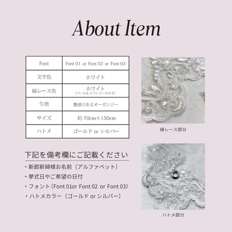 レースオーガンジータペストリー（パール＆スパンコール付き）